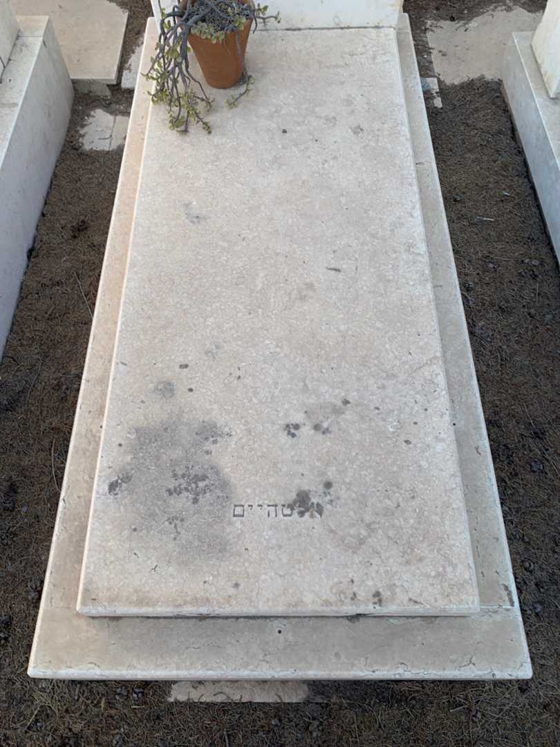 קברו של גיזלה אלטהיים. תמונה 2