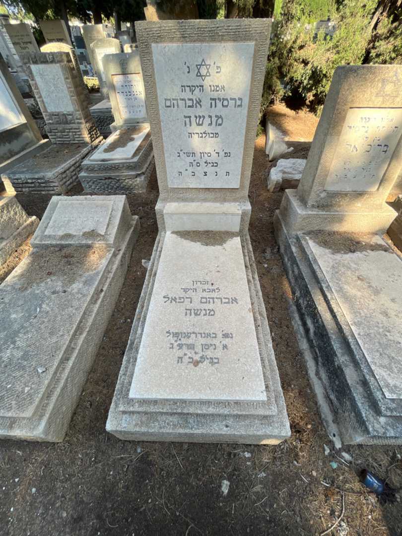 קברו של גרסיה אברהם מנשה