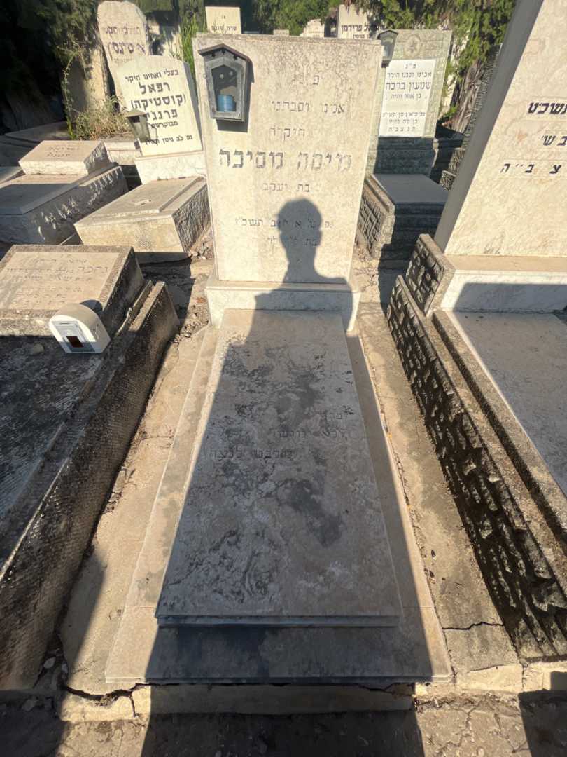 קברו של מיסה מסיכה
