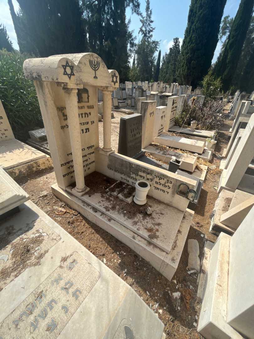 קברו של יחזקאל תומר. תמונה 1
