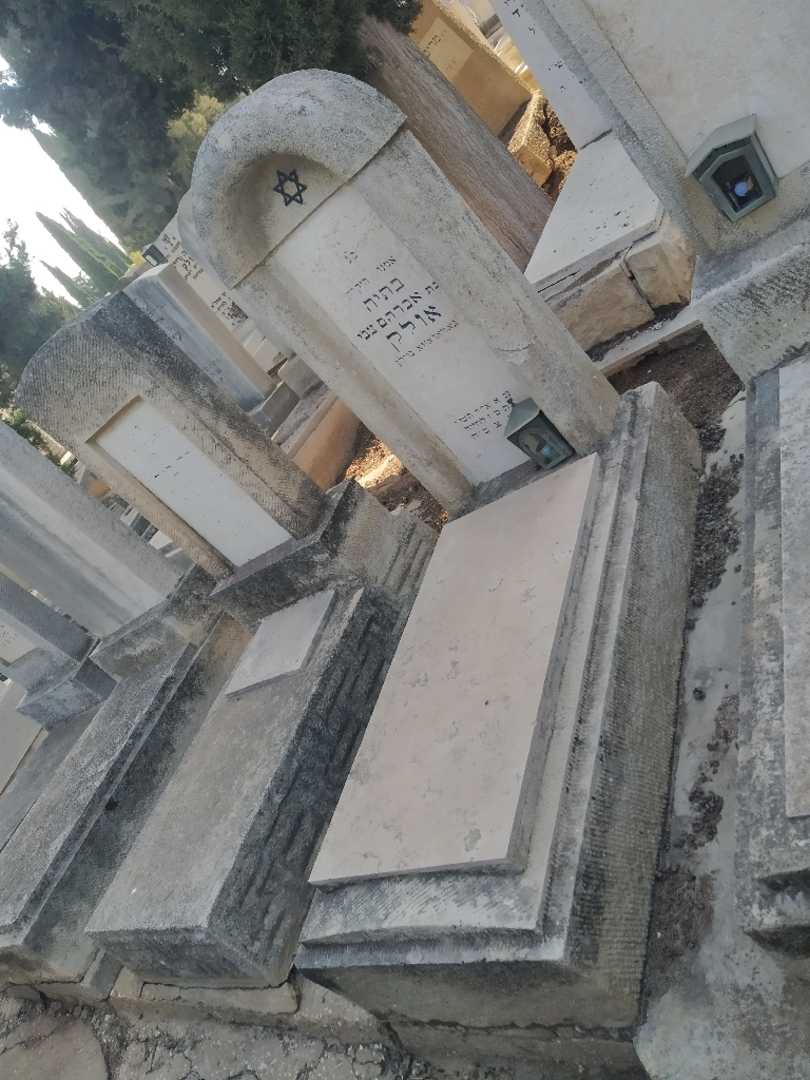 קברו של בתיה אולק
