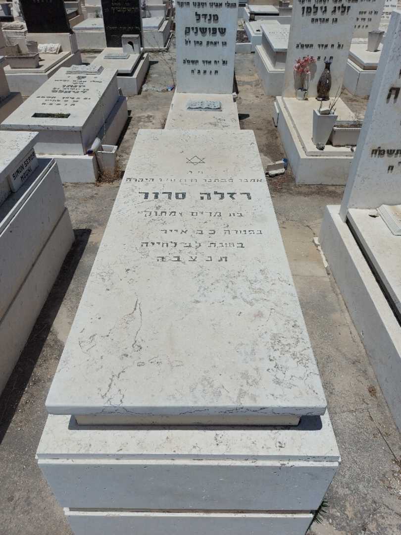 קברו של רוזיט סרור. תמונה 1