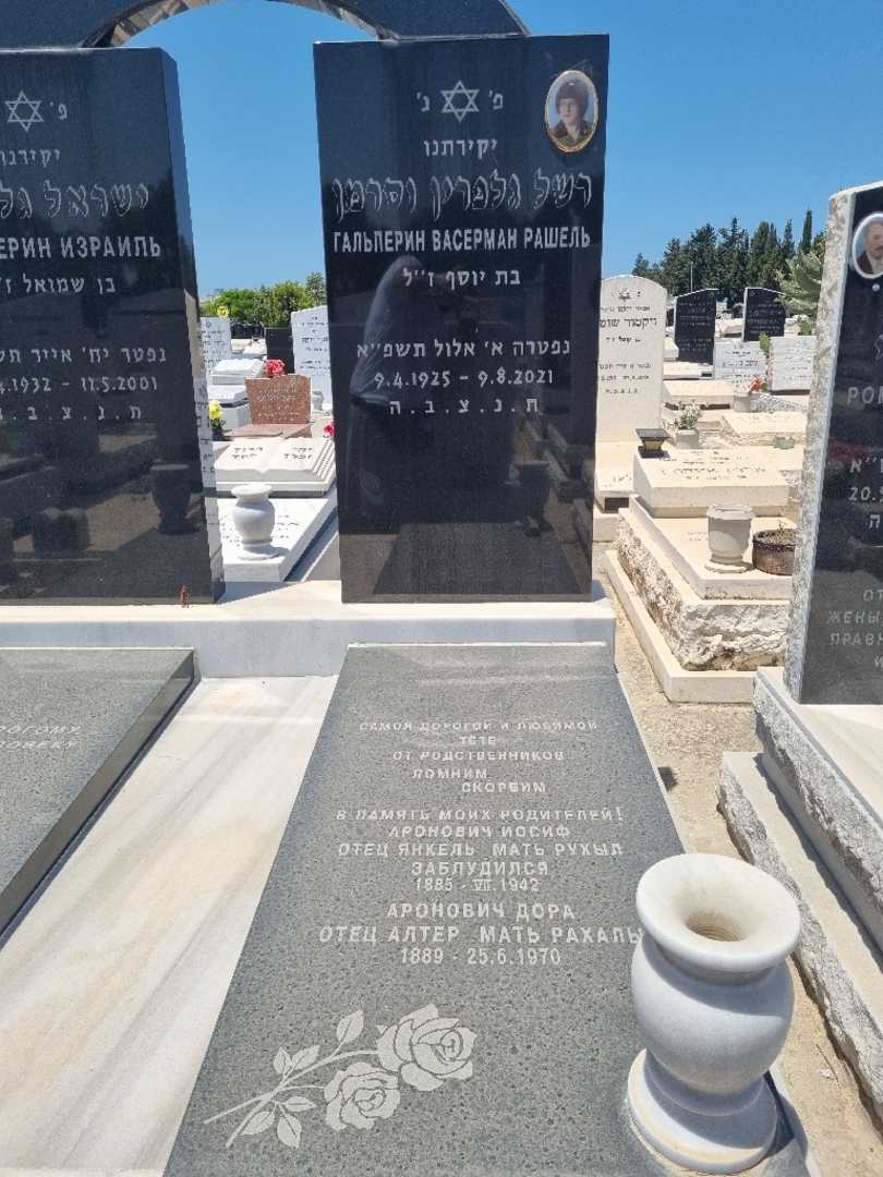 קברו של רשל גלפרין וסרמן. תמונה 2