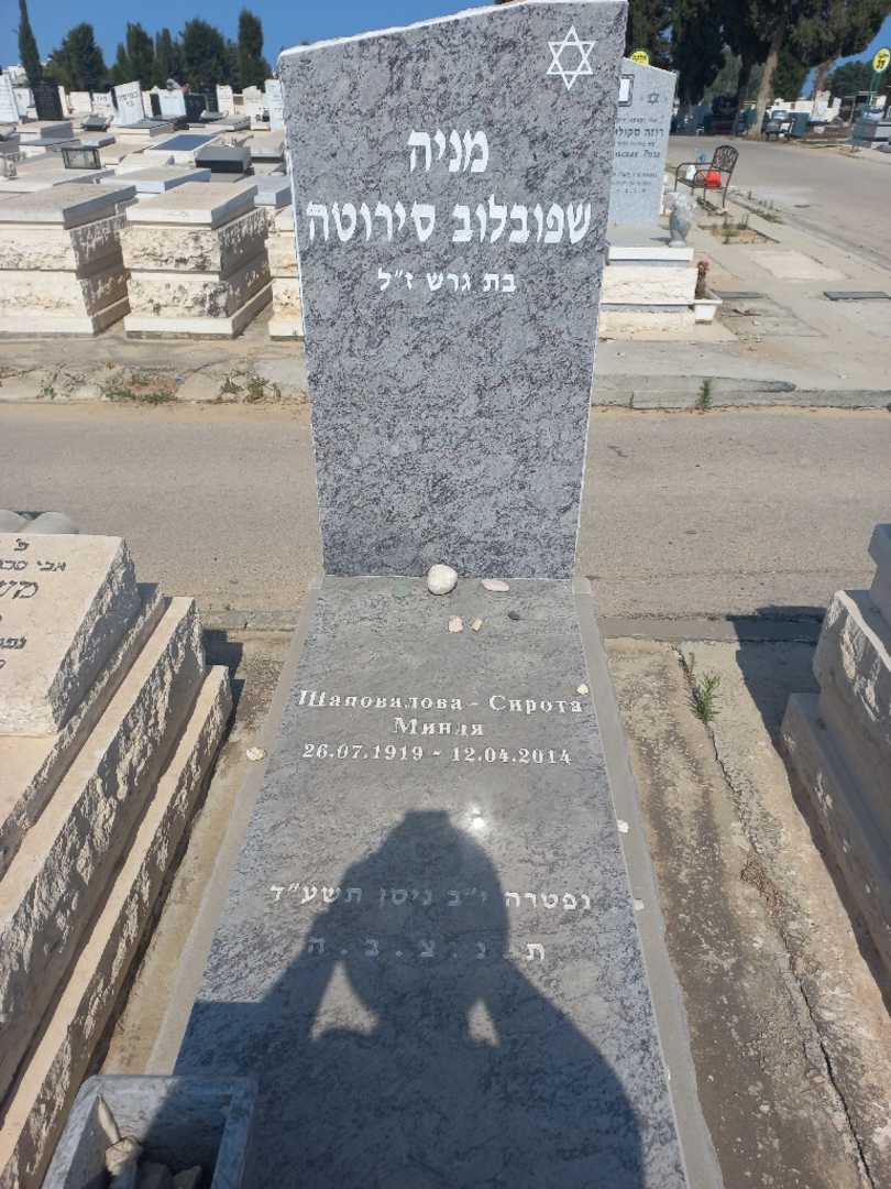 קברו של מינדיה שפולוב. תמונה 2