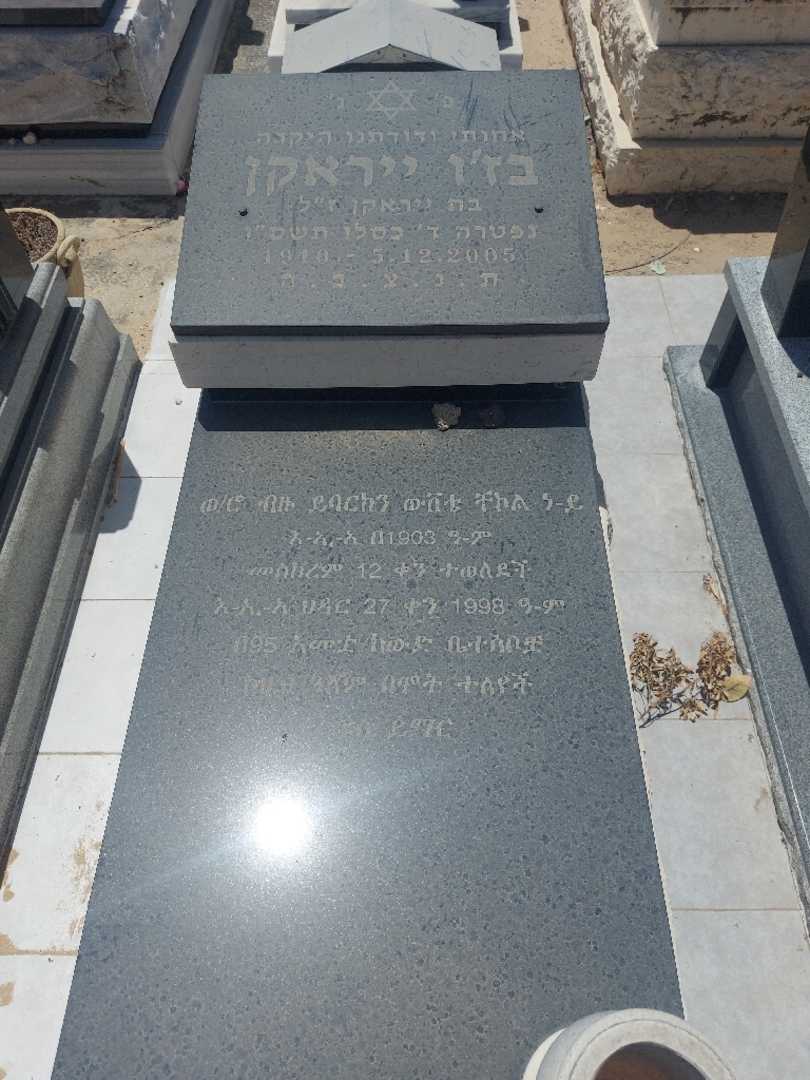 קברו של בזו ייראקן. תמונה 2
