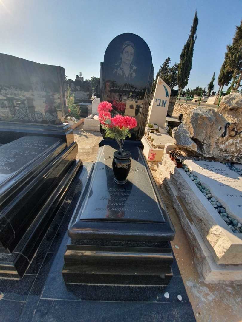 קברו של מריים אברמוב. תמונה 3