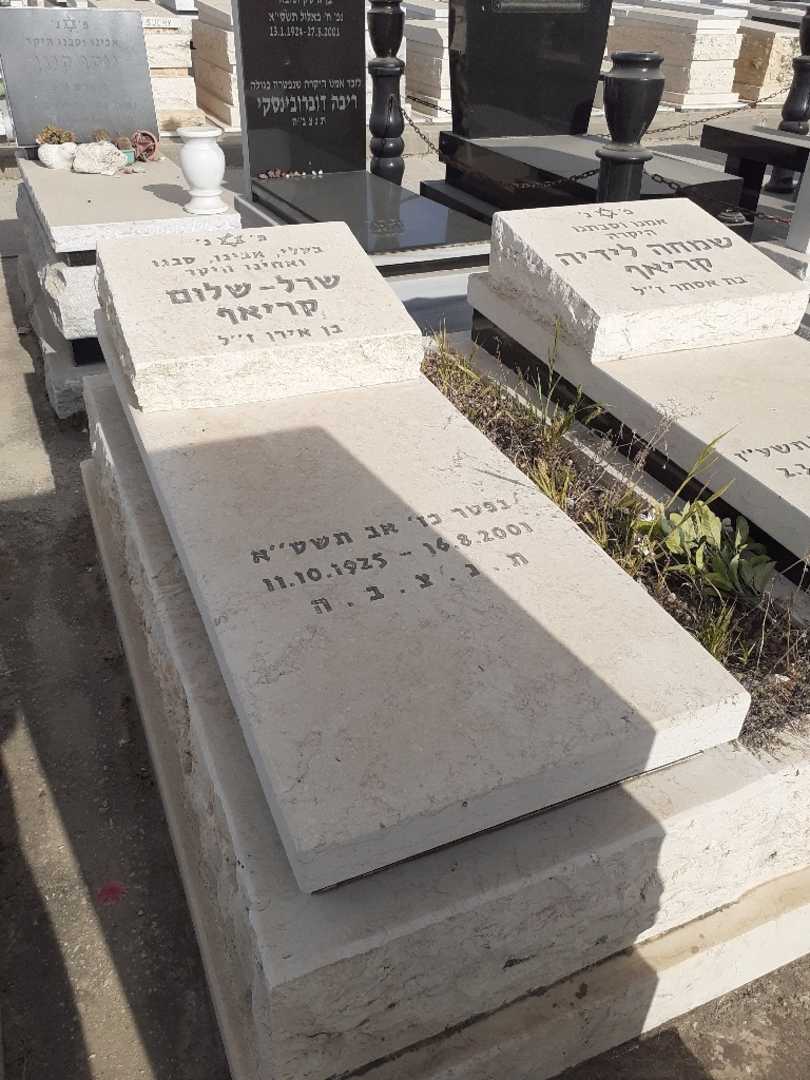 קברו של שרל-שלום קריאף. תמונה 2