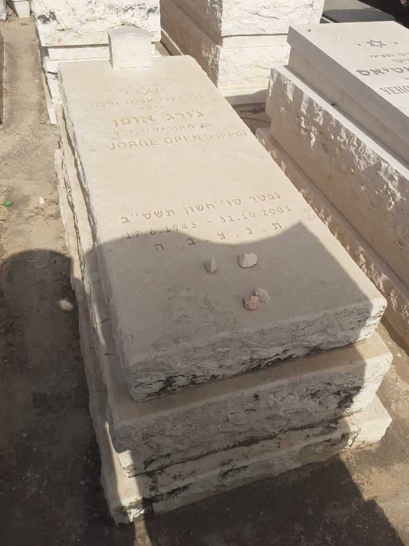 קברו של ג'ורג' אופן
