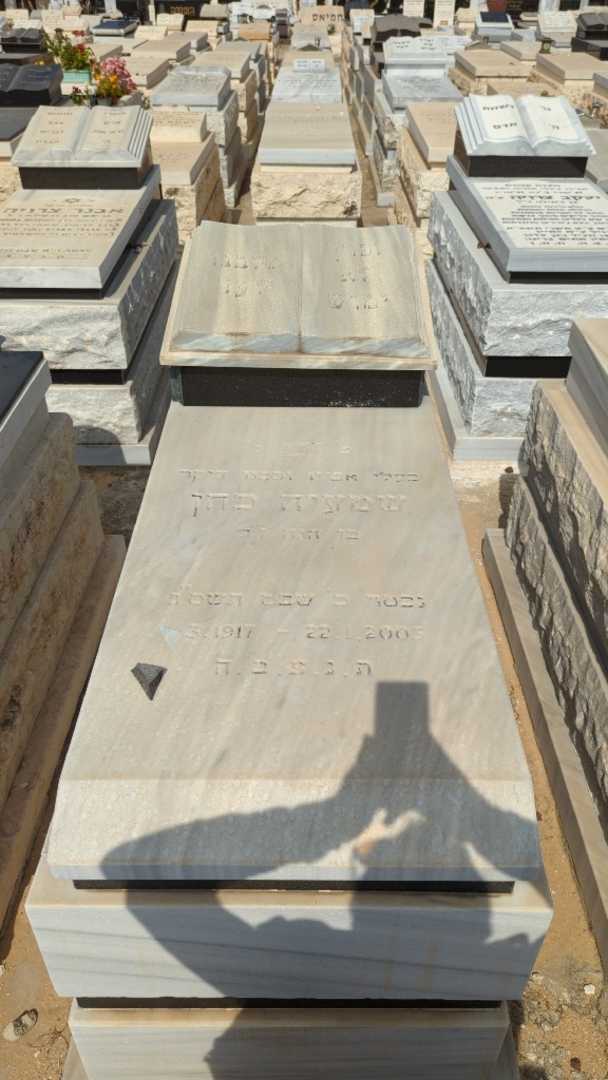 קברו של סימון כהן. תמונה 2