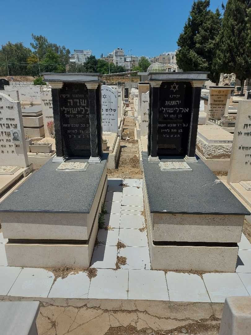 קברו של שרה אללישוילי. תמונה 2