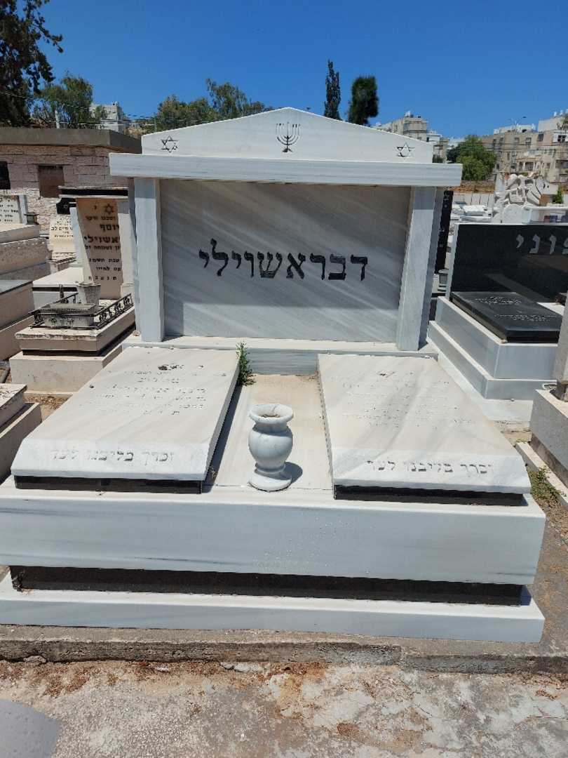קברו של רחל "רעיה" דבראשוילי. תמונה 1