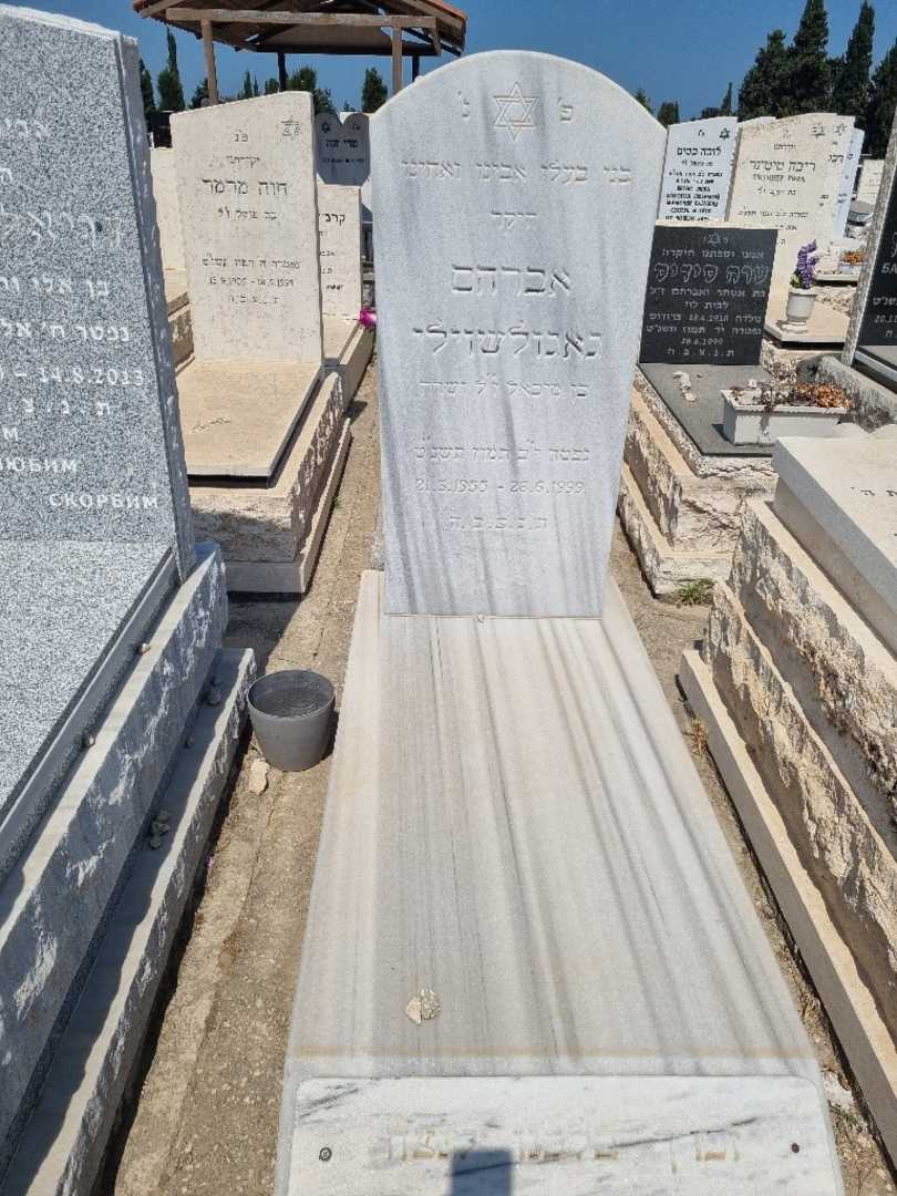 קברו של אברהם גאגולשוילי