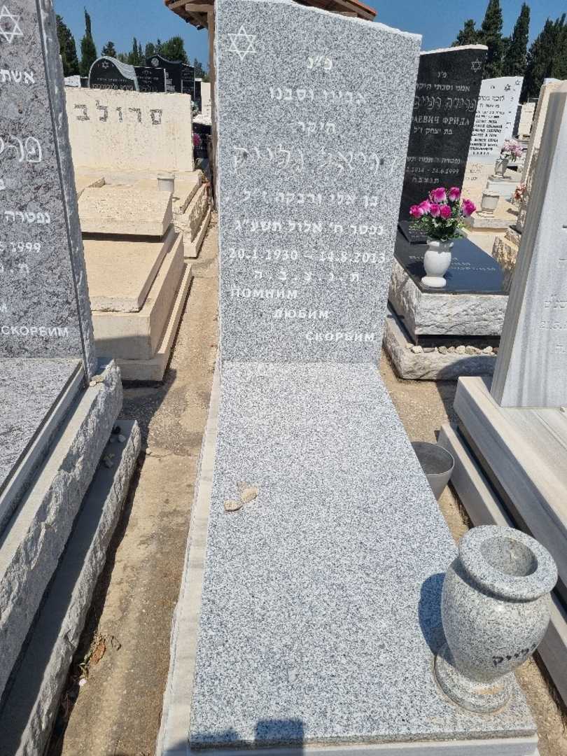 קברו של דניאל גלייק