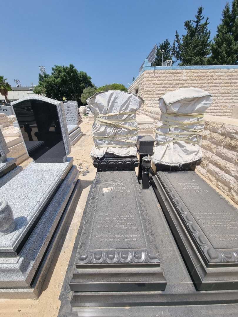 קברו של גלינה אביזוב. תמונה 2