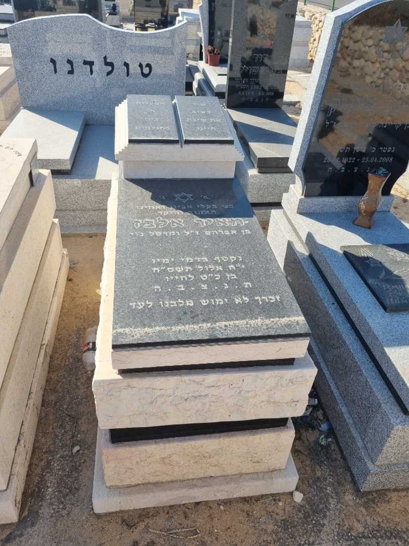 קברו של מאיר אלבז. תמונה 3