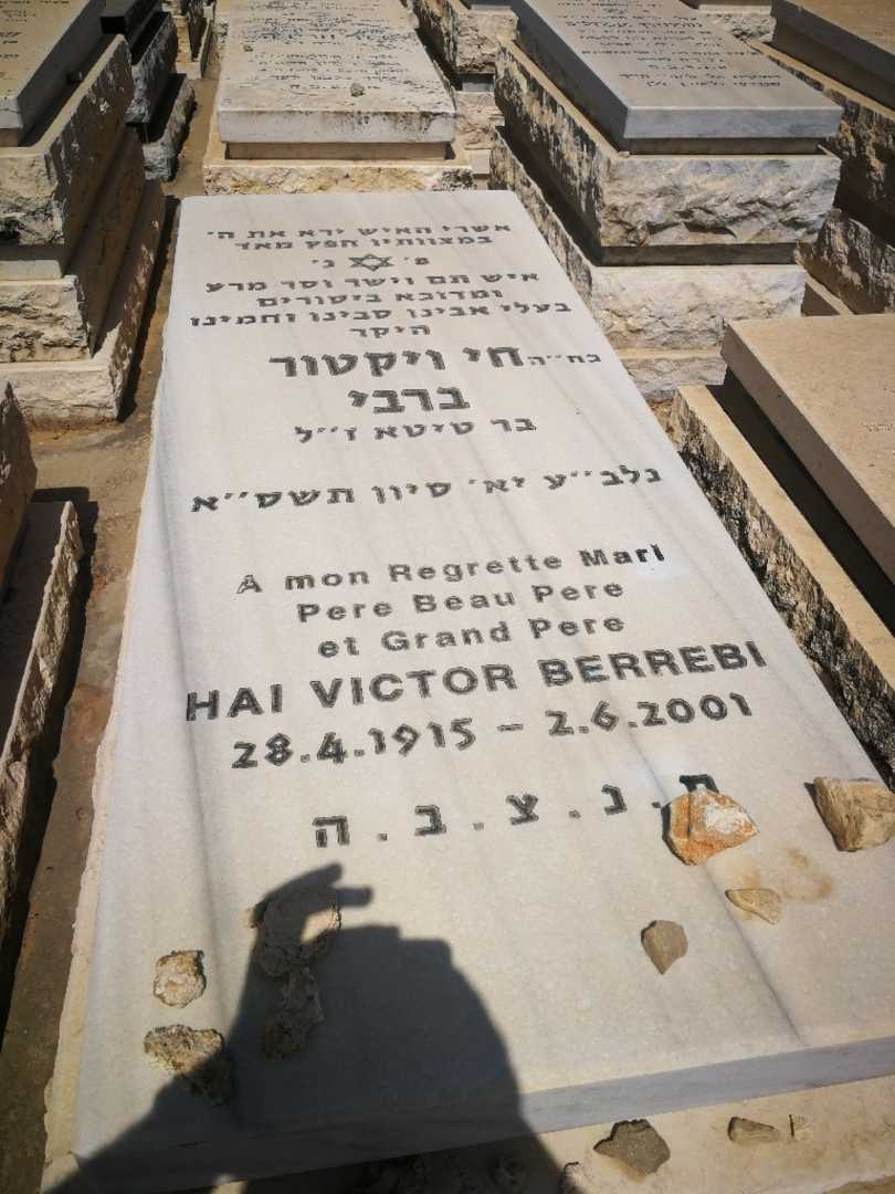 קברו של חי ויקטור ברבי
