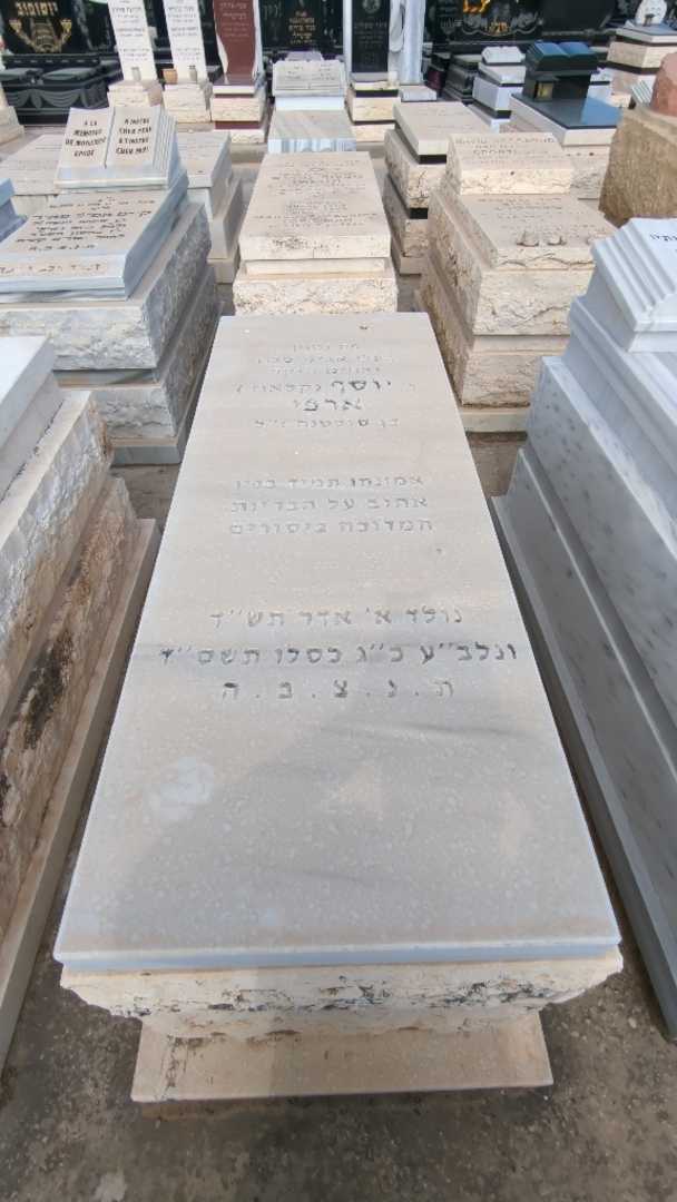 קברו של קלאוד יוסף "קלאוד" ארפי. תמונה 2