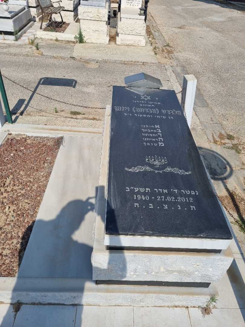 קברו של אלברט "אברהם" ויזמן. תמונה 1
