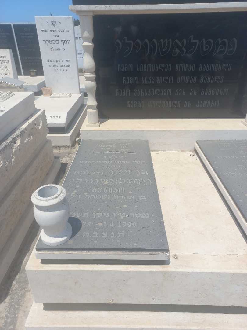 קברו של בסריון "בסיקו" נמטלאשוילי. תמונה 2