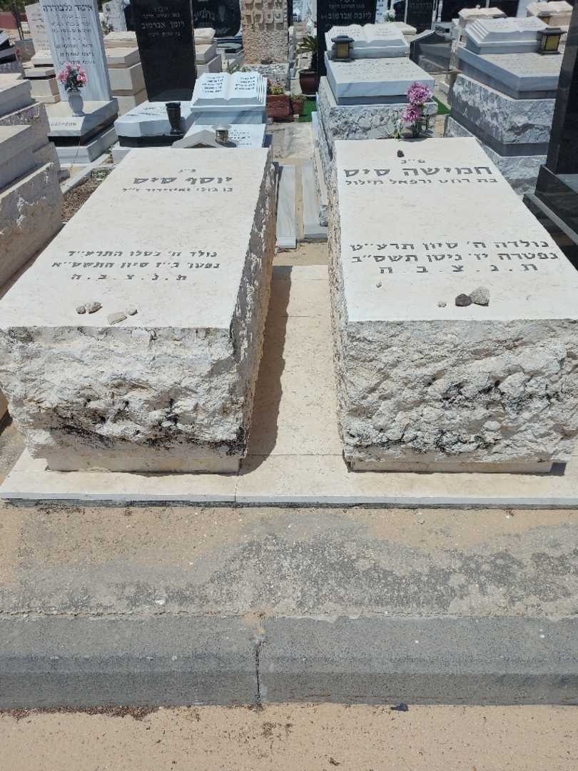 קברו של רוגר יוסף סיס. תמונה 1