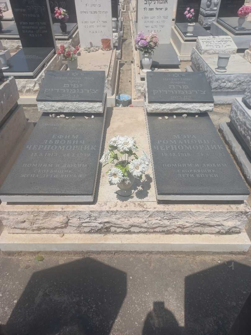 קברו של מרה צ'רנומורדיק. תמונה 1