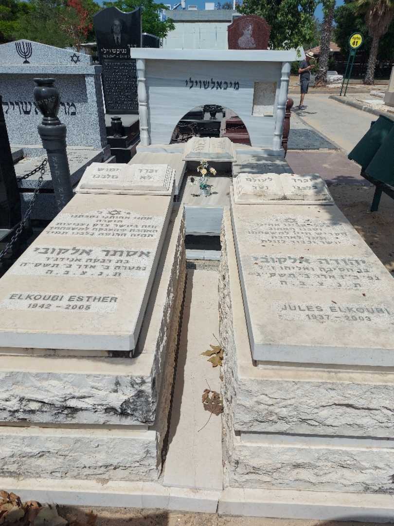 קברו של אסתר אלקובי. תמונה 2