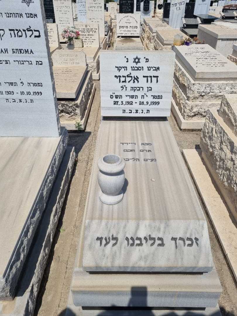 קברו של דוד אלגזי