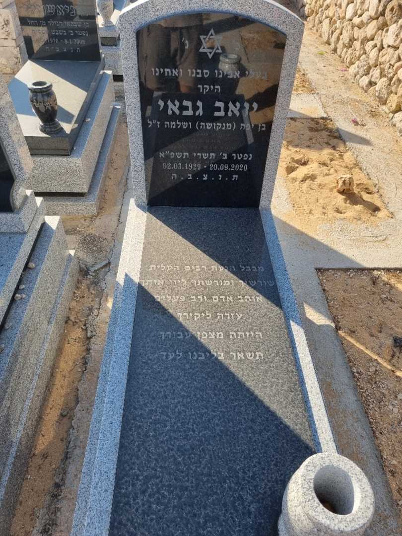 קברו של יואב גבאי. תמונה 1