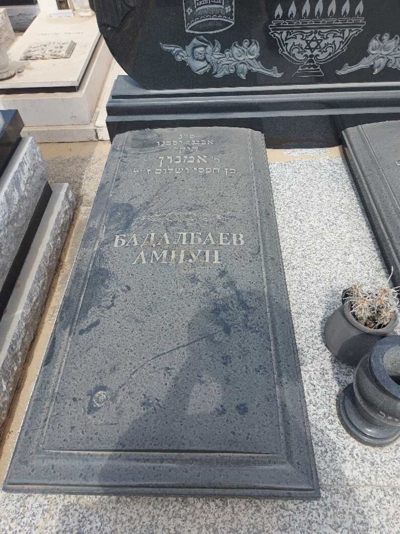 קברו של אמנון בדלבייב. תמונה 2