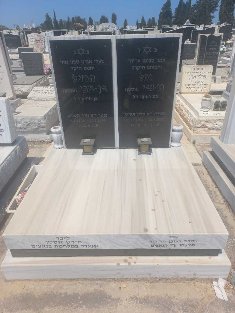 קברו של הרצל "זוסמן" בן צבי. תמונה 1