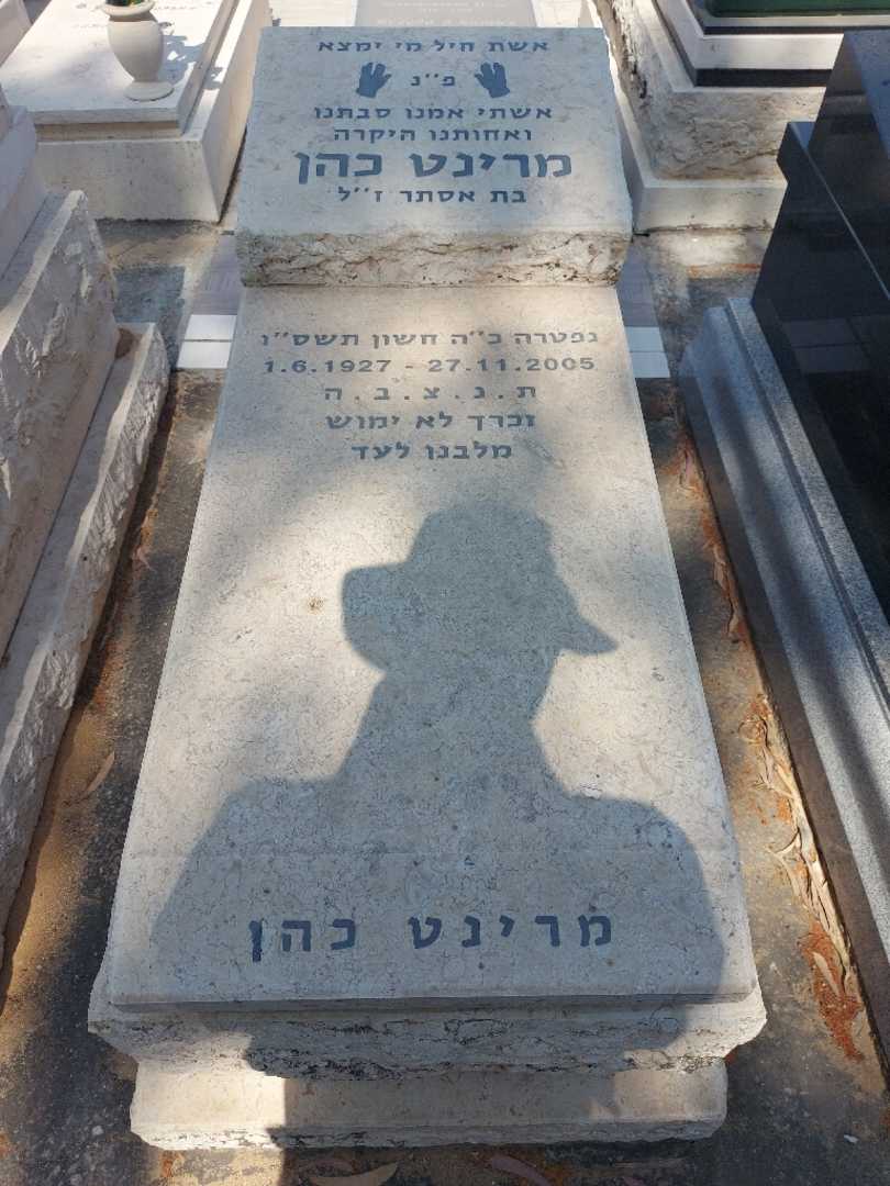 קברו של מרינט כהן. תמונה 2