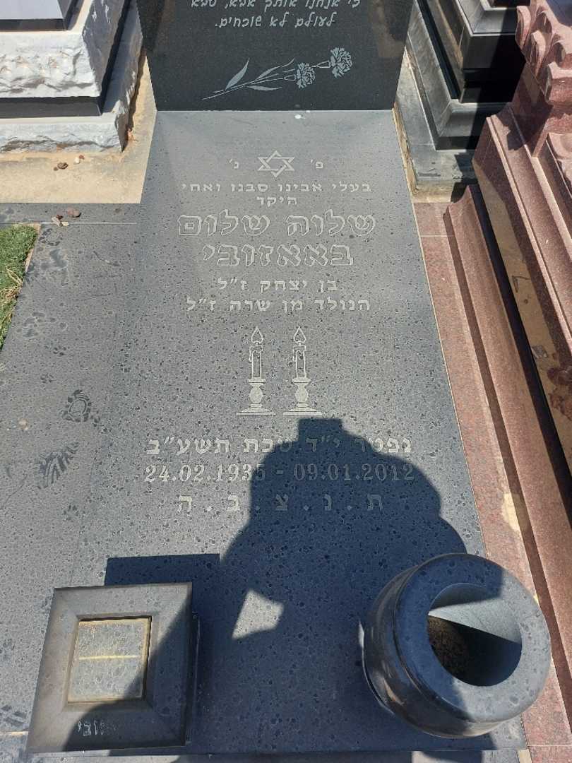 קברו של שלוה באאזובי. תמונה 2