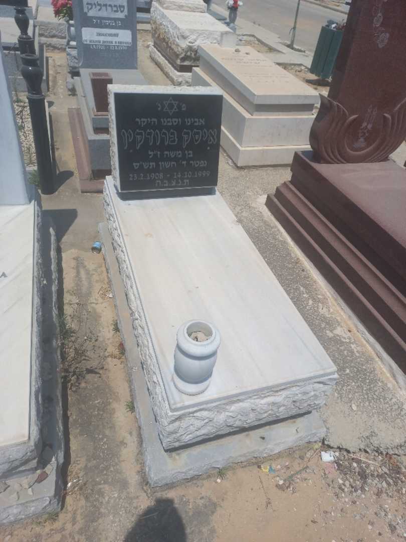קברו של איסק ברודקין. תמונה 2