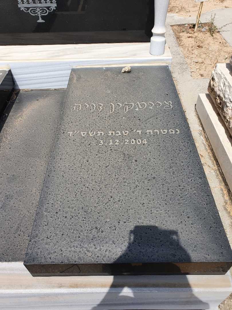 קברו של זלדה צייטקין. תמונה 2