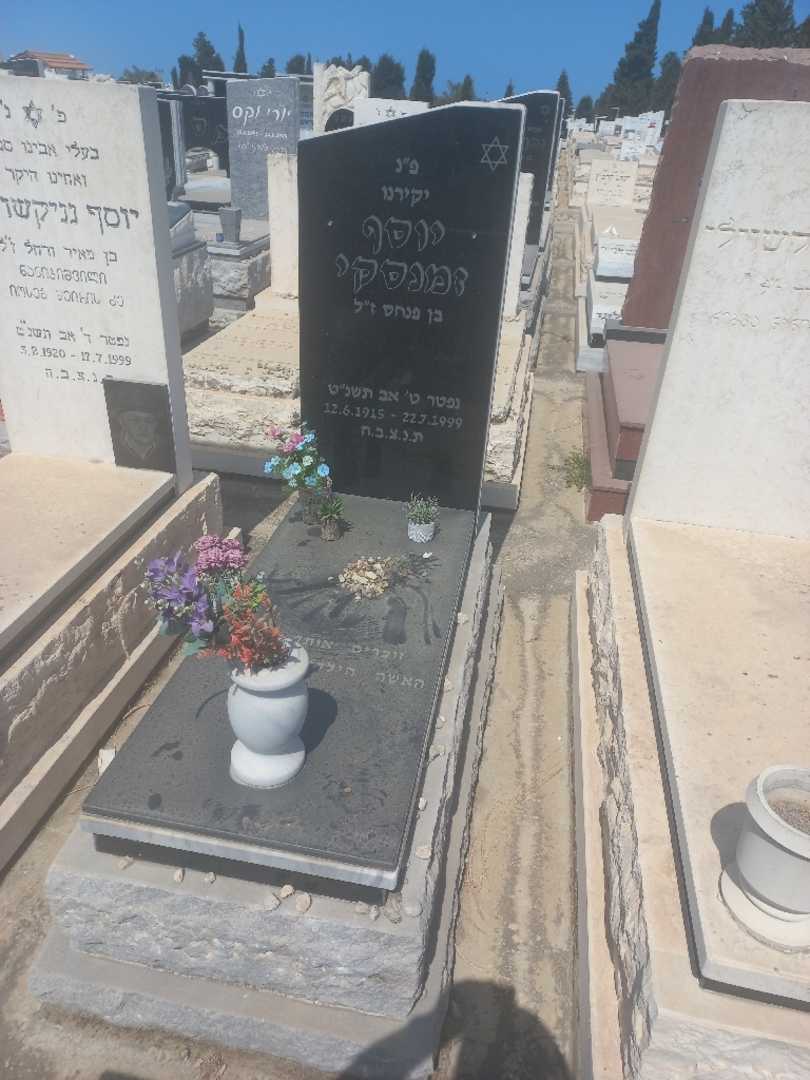 קברו של יוסף זמנסקי. תמונה 1