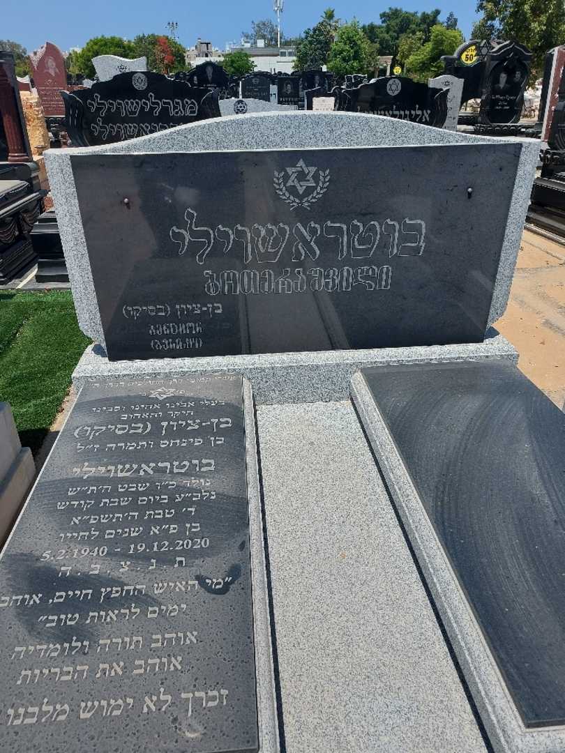 קברו של בן-ציון "בסיקו" בוטראשוילי. תמונה 2
