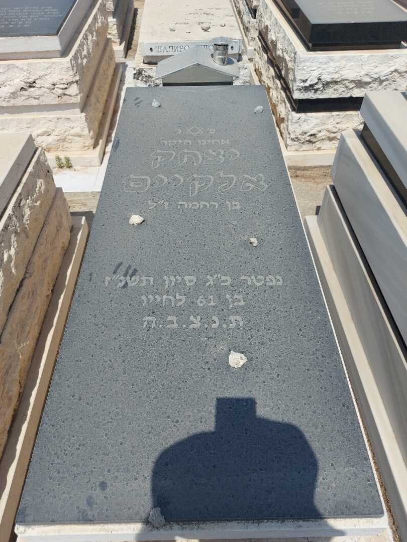 קברו של פרוספר אלקיים. תמונה 1