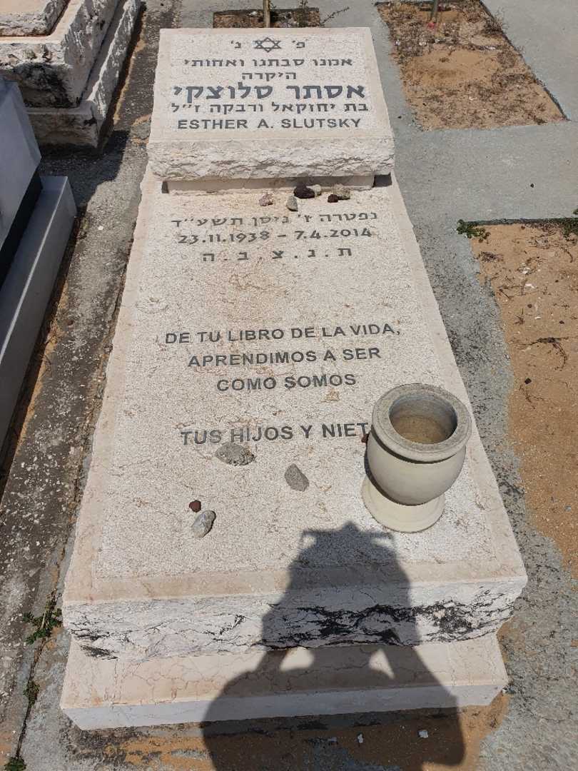 קברו של אסתר סלוצקי. תמונה 1
