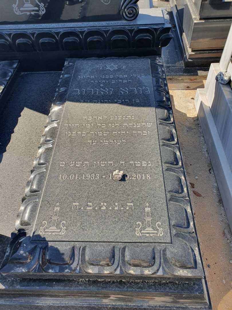 קברו של ז׳ורא זאורוב. תמונה 2