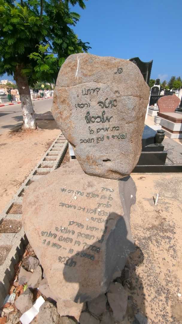 קברו של איטה ריבה "ריבה" מלכיאלי. תמונה 3