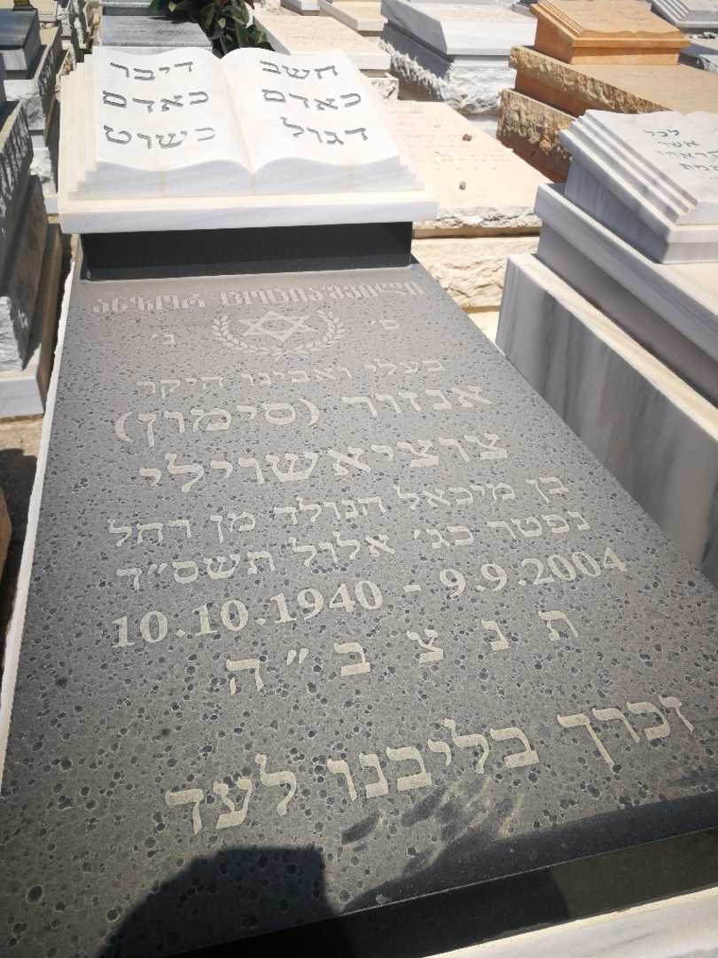 קברו של אנזור "סימון" צוציאשוילי