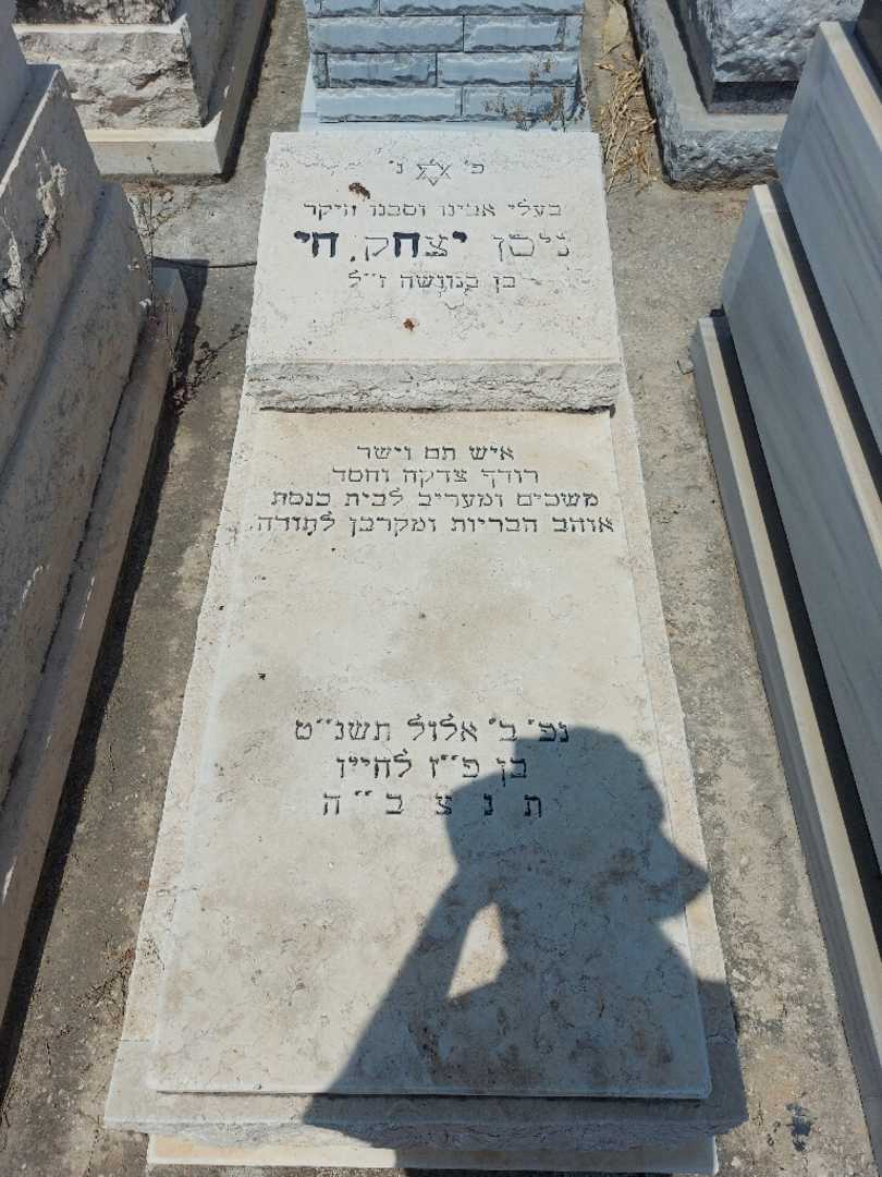 קברו של ניסן יצחק חי. תמונה 2