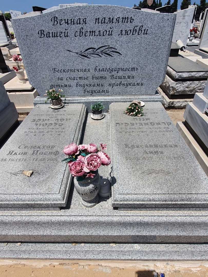 קברו של אננה קראסאביצקיה. תמונה 1