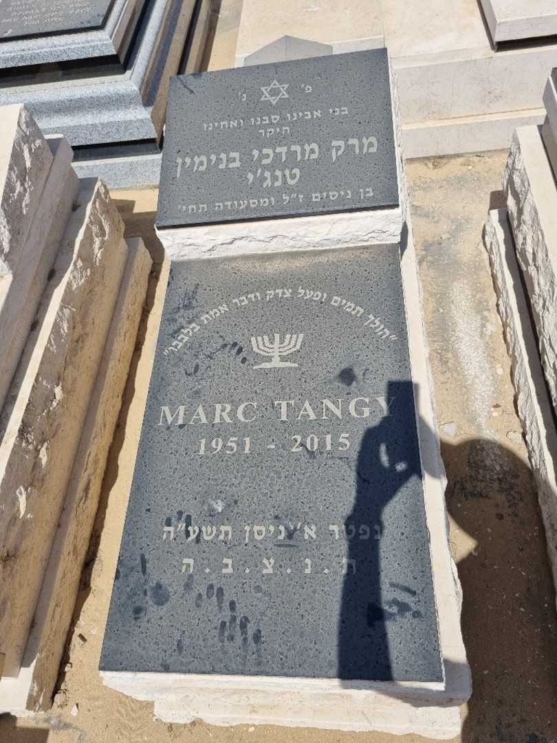 קברו של מרק מרדכי בנימין טנג'י