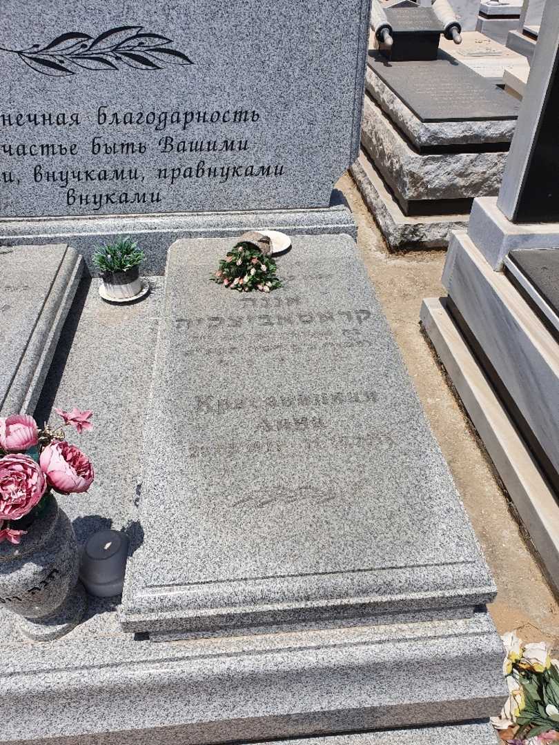 קברו של אננה קראסאביצקיה. תמונה 2