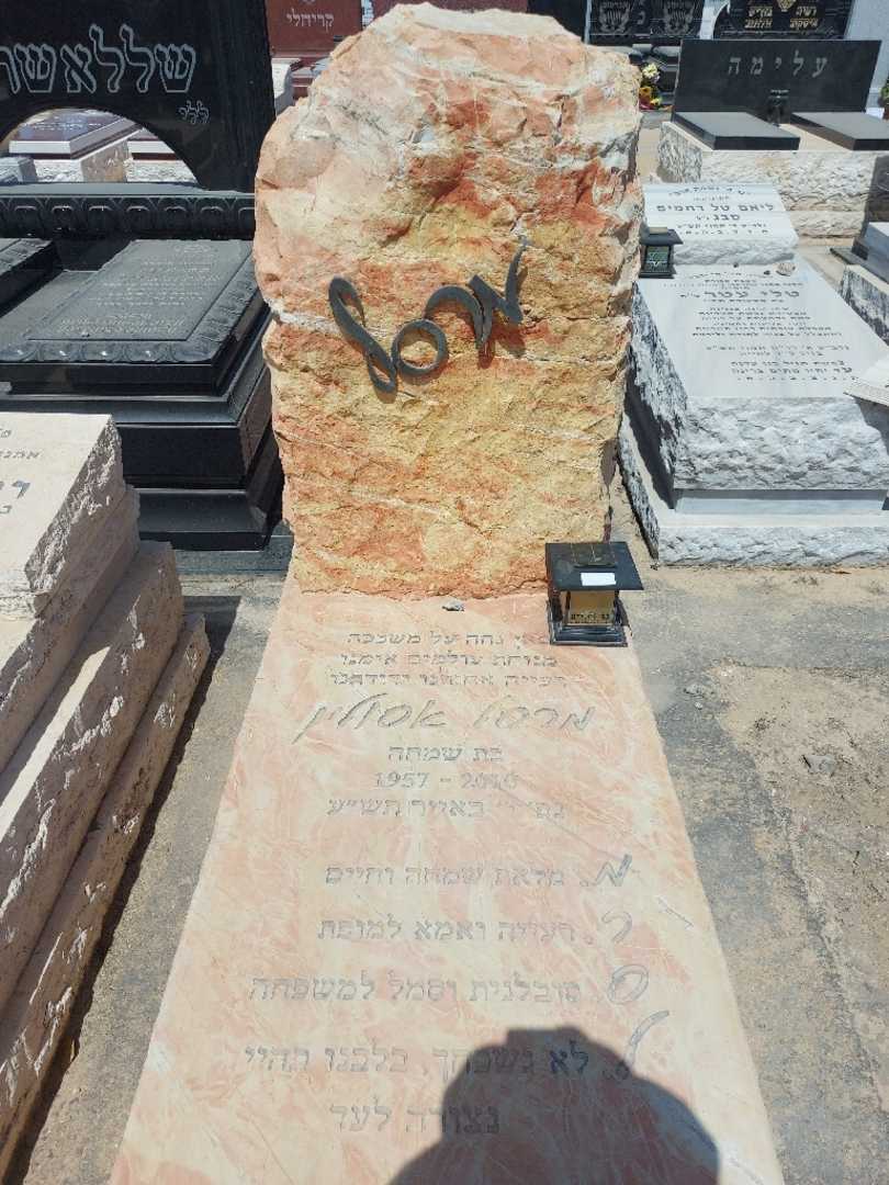 קברו של מרסל אסולין. תמונה 1