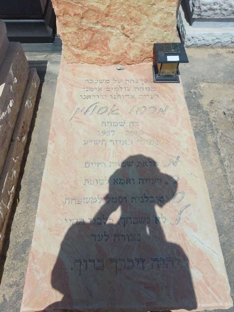 קברו של מרסל אסולין. תמונה 2