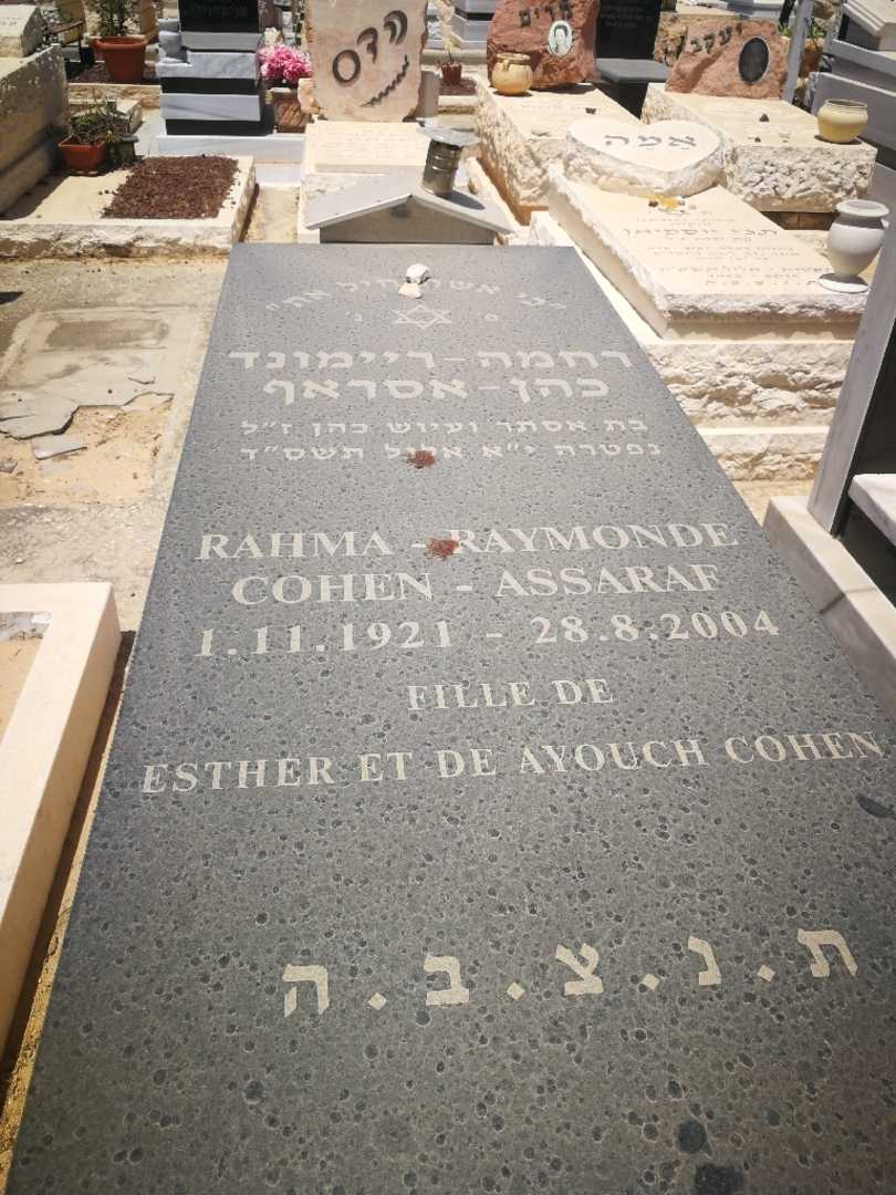 קברו של ריימונד כהן אסרף. תמונה 1