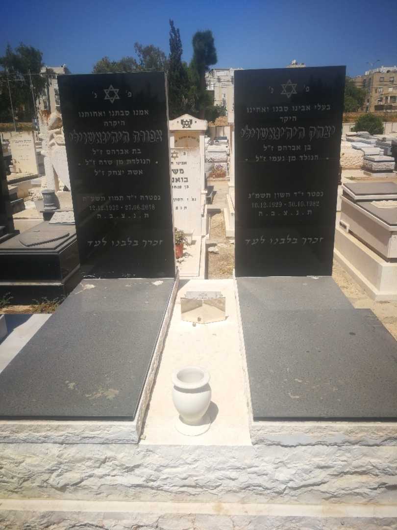 קברו של יצחק חיחינאשוילי. תמונה 1