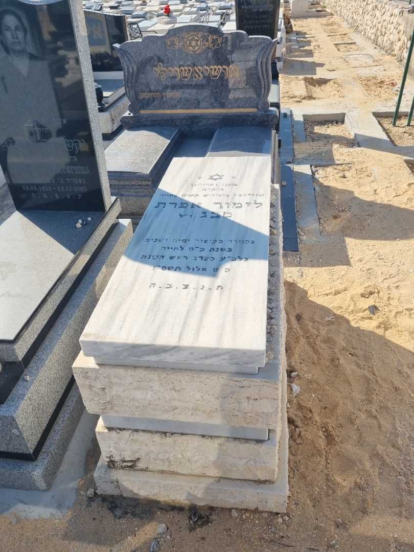 קברו של לימור אפרת סבג. תמונה 2